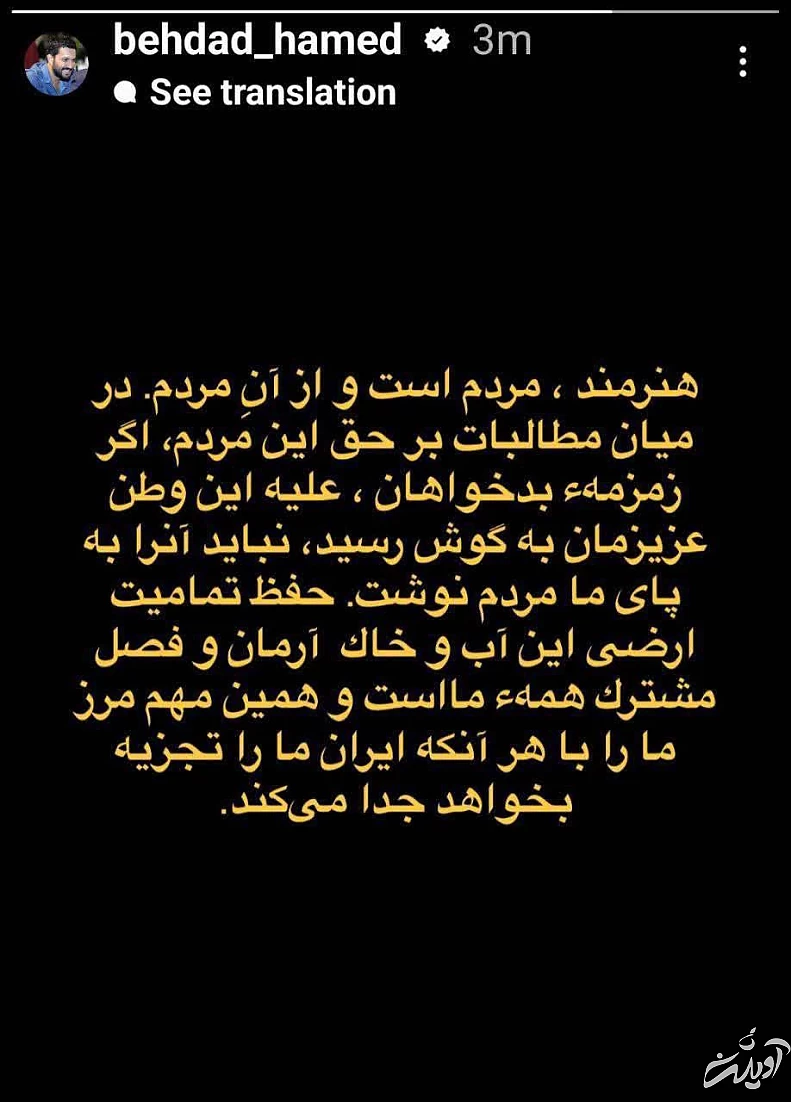 هشدار حامد بهداد درباره توطئه تجزیه ایران